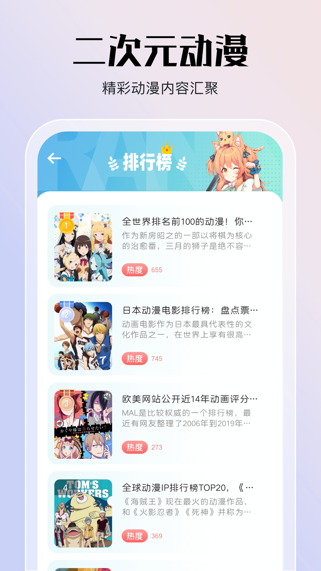 免費看動漫的軟件有哪些 資源全面的看動漫軟件分享