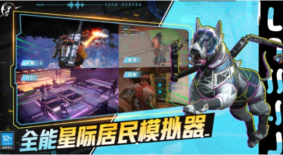 星際理想國玩法介紹 星際理想國怎么玩