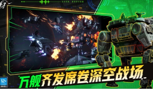星際理想國測試服下載地址分享 星際理想國測試服在哪下載
