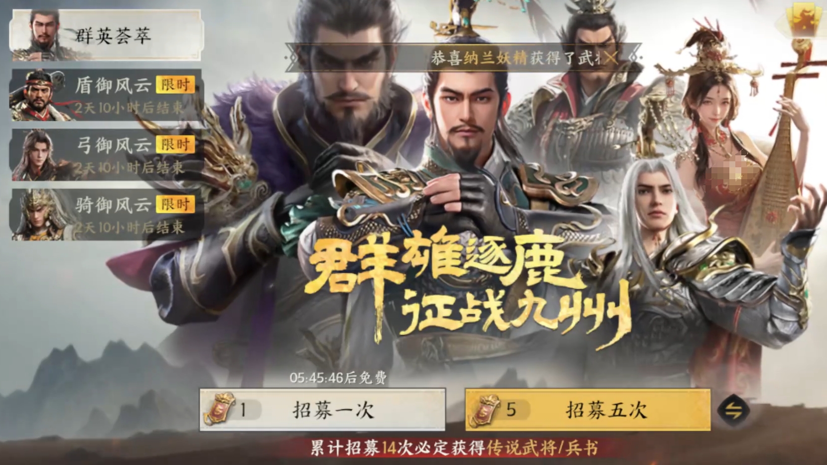 三國群英傳策定九州武將怎么獲得 三國群英傳策定九州武將獲取攻略