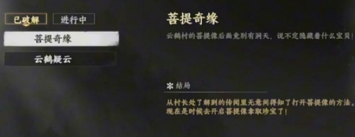 下一站江湖2特制禮香怎么獲取 下一站江湖2手游特制禮香獲取方法介紹