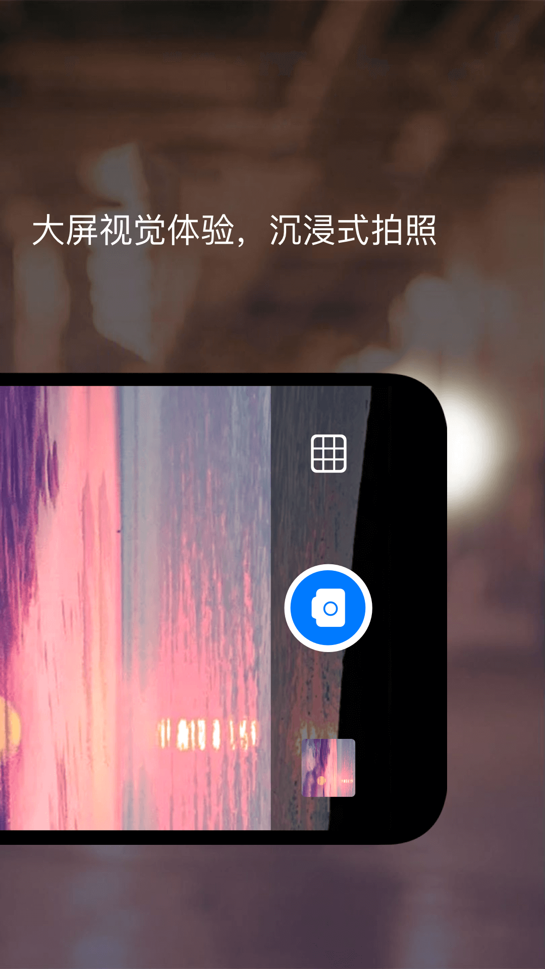 相機(jī)軟件值得下載的有哪些 拍照好看的相機(jī)軟件推薦