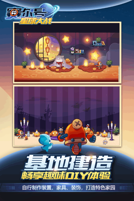 2025關(guān)于賽爾號(hào)游戲大全 必玩的賽爾號(hào)游戲有哪些