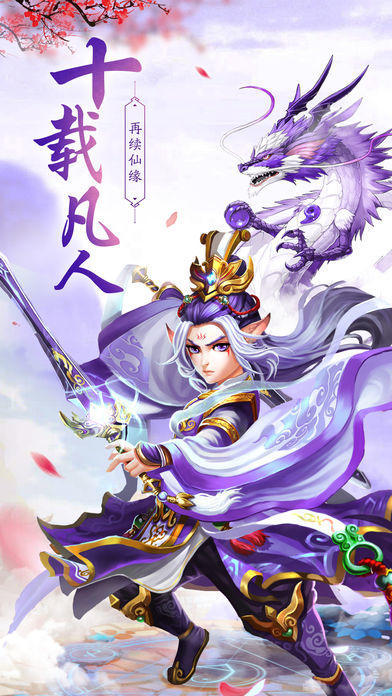 2025好玩的凡人修仙游戲下載 耐玩的凡人修仙游戲在哪里
