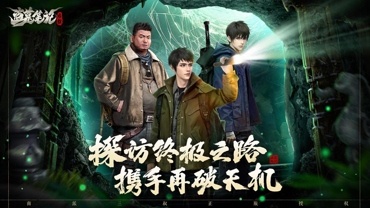 盜墓筆記啟程主角介紹 盜墓筆記啟程主角是誰