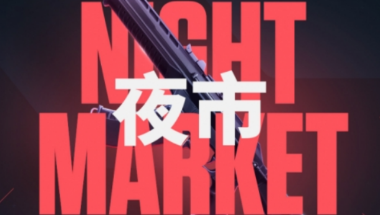 無畏契約手游有夜市嗎 無畏契約手游夜市介紹