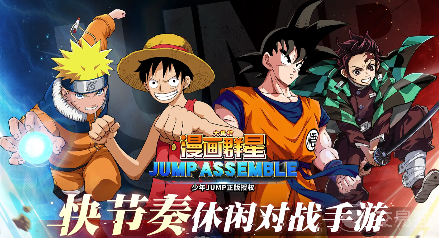 漫画群星大集结强度排行榜 漫画群星大集结哪些角色最强值得培养