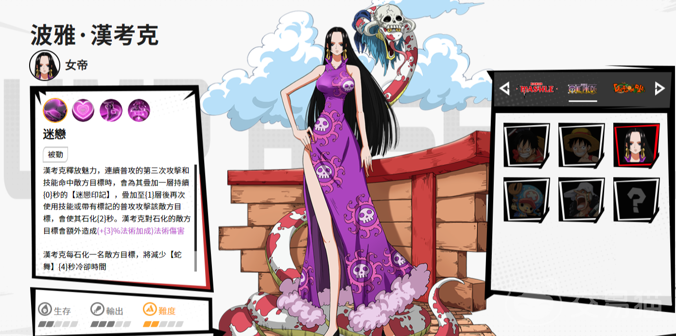 漫画群星大集结女帝角色解析 漫画群星大集结女帝技能与定位全面介绍