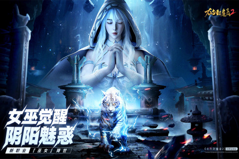 有個游戲叫什么封魔錄介紹 封魔錄游戲在哪里下載2025
