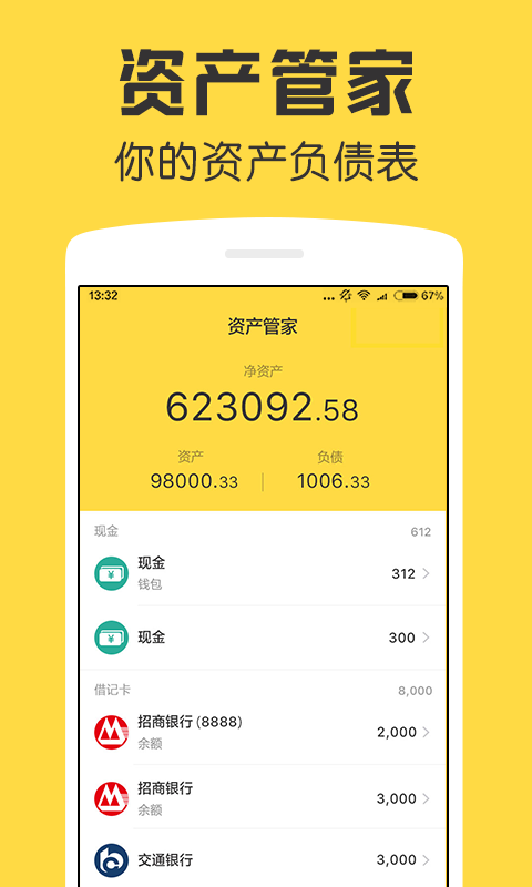 資產(chǎn)管理軟件有哪些 資產(chǎn)管理軟件下載推薦