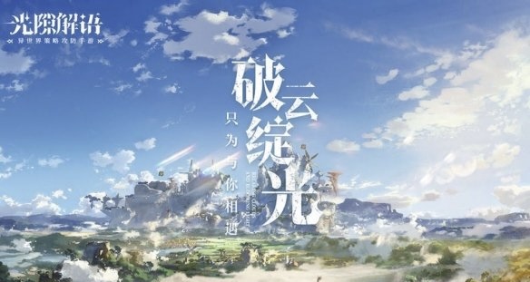 光隙解語寶箱密碼攻略 光隙解語寶箱密碼是什么