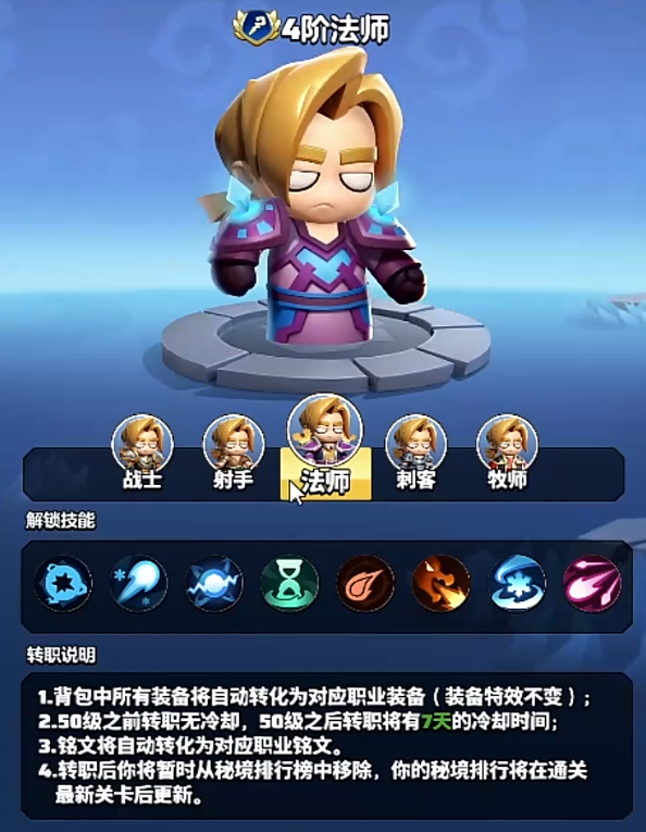 勇者聯(lián)盟法師寵物推薦一覽 勇者聯(lián)盟法師帶什么寵物好