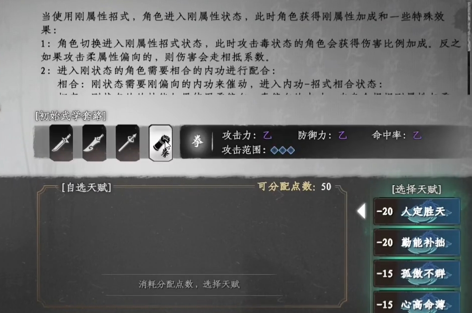 下一站江湖2拳套怎么開荒 下一站江湖2拳法開局玩法攻略