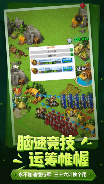 領主對決下載 領主對決預約地址