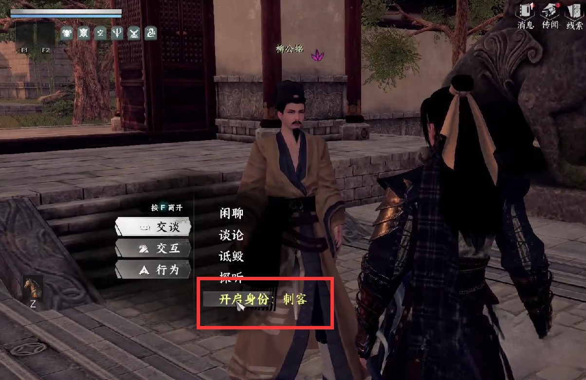 下一站江湖2刺客身份怎么玩 下一站江湖2手游刺客玩法攻略 下一站江湖2刺客身份怎么玩 下一站江湖2手游刺客玩法攻略