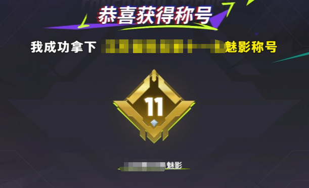 遠(yuǎn)光84稱號(hào)怎么獲得 遠(yuǎn)光84稱號(hào)獲取方式