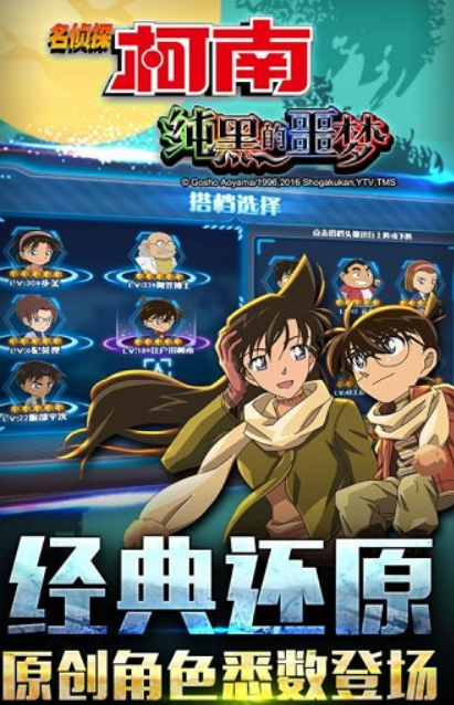 柯南游戲哪些值得下載2025 熱門有趣的柯南游戲一覽