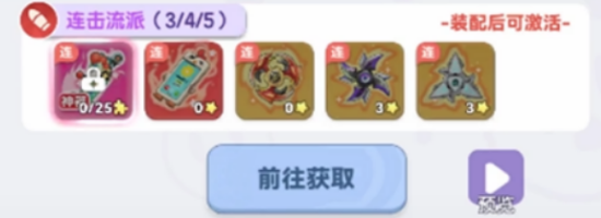 彈彈星球連擊流派玩法介紹 彈彈星球連擊流派怎么玩