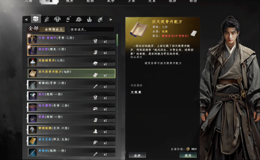 下一站江湖2菖蒲有什么用 下一站江湖2菖蒲獲取攻略