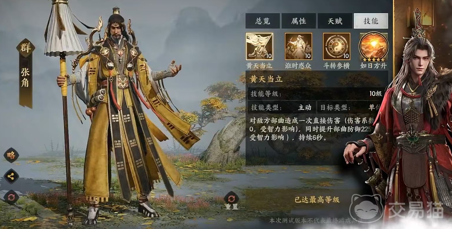 三国群英传策定九州 黄巾盾阵容搭配与玩法详解
三国群英传策定九州 黄巾盾兵种策略与实战技巧指南