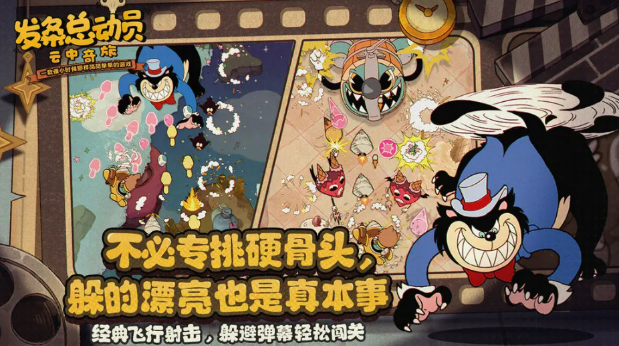 發(fā)條總動(dòng)員下載安裝鏈接 發(fā)條總動(dòng)員最新下載地址