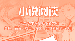 閱讀app下載安裝有什么 好用的閱讀的軟件推薦