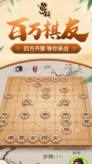 圣游象棋下載方式 圣游象棋預約地址