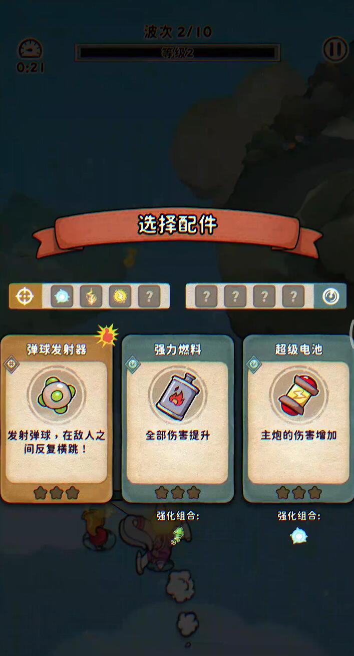 發(fā)條總動員鷹探長怎么打 發(fā)條總動員鷹探長打法介紹