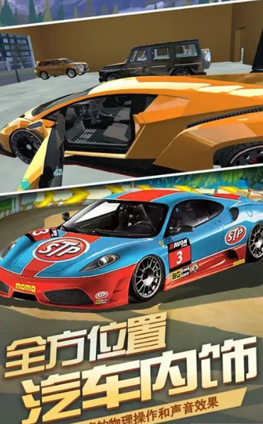 汽車(chē)游戲手機(jī)版自由駕駛下載介紹2025 熱門(mén)的汽車(chē)游戲手機(jī)版匯總
