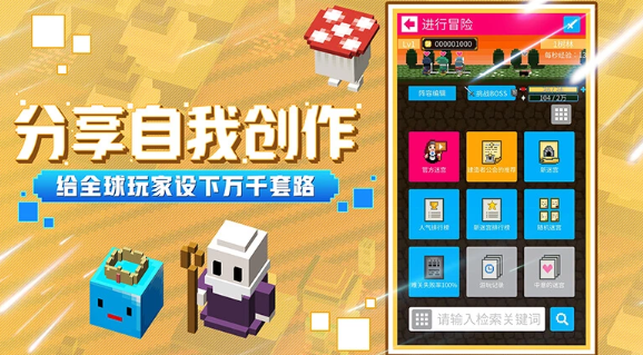 像素方塊迷宮下載 像素方塊迷宮預約地址