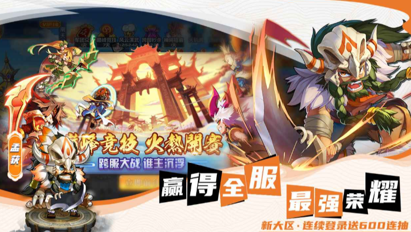 召喚萌將下載方式 召喚萌將預約地址