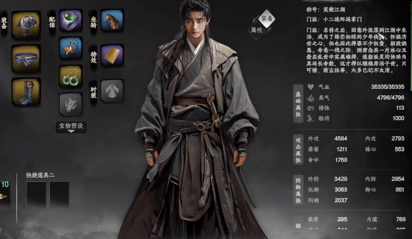 下一站江湖2退出門派攻略 下一站江湖2怎么退出門派