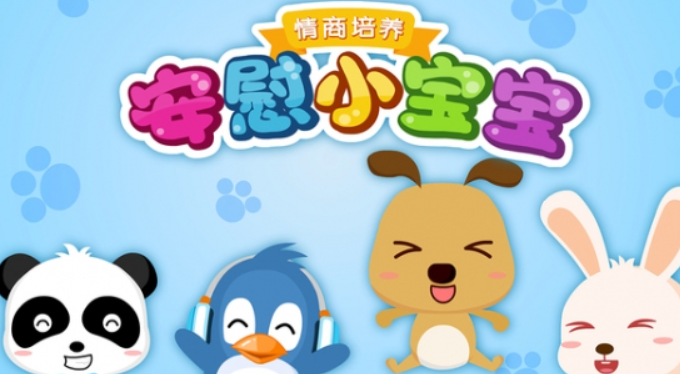 照顧小寶寶游戲哪些值得玩2025 可以照顧小寶寶的游戲合集
