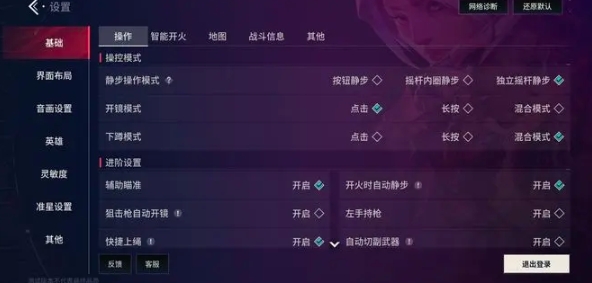 無畏契約手游新手教程怎么過 無畏契約手游新手教程過關指南