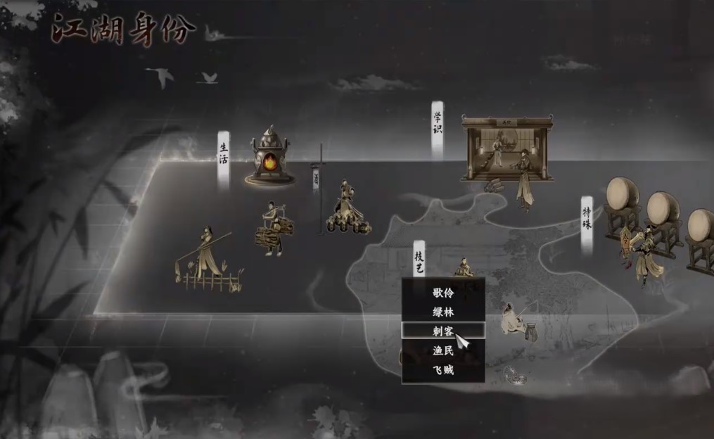 下一站江湖2刺客身份怎么玩 下一站江湖2手游刺客玩法攻略 下一站江湖2刺客身份怎么玩 下一站江湖2手游刺客玩法攻略