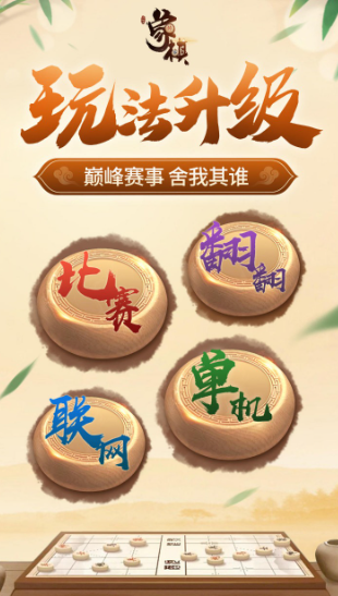 圣游象棋公測時間 圣游象棋什么時候上線