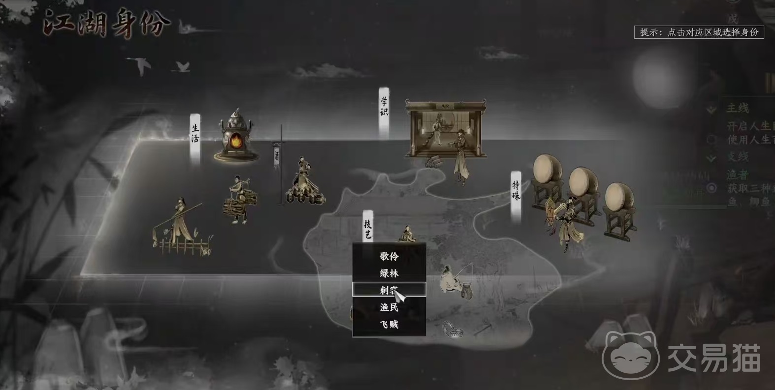 下一站江湖2刺客身份任务全攻略 下一站江湖2刺客职业玩法详解