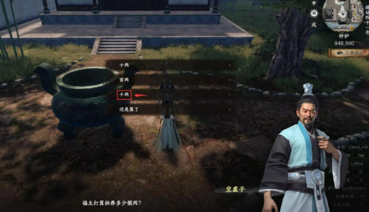 下一站江湖2四象龍珠任務(wù)怎么做 下一站江湖2手游四象龍珠任務(wù)攻略