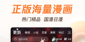 免費(fèi)漫畫軟件有什么 好用的漫畫軟件推薦