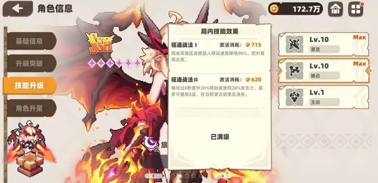 我的勇者外傳技能怎么強(qiáng)化 我的勇者外傳手游技能強(qiáng)化攻略