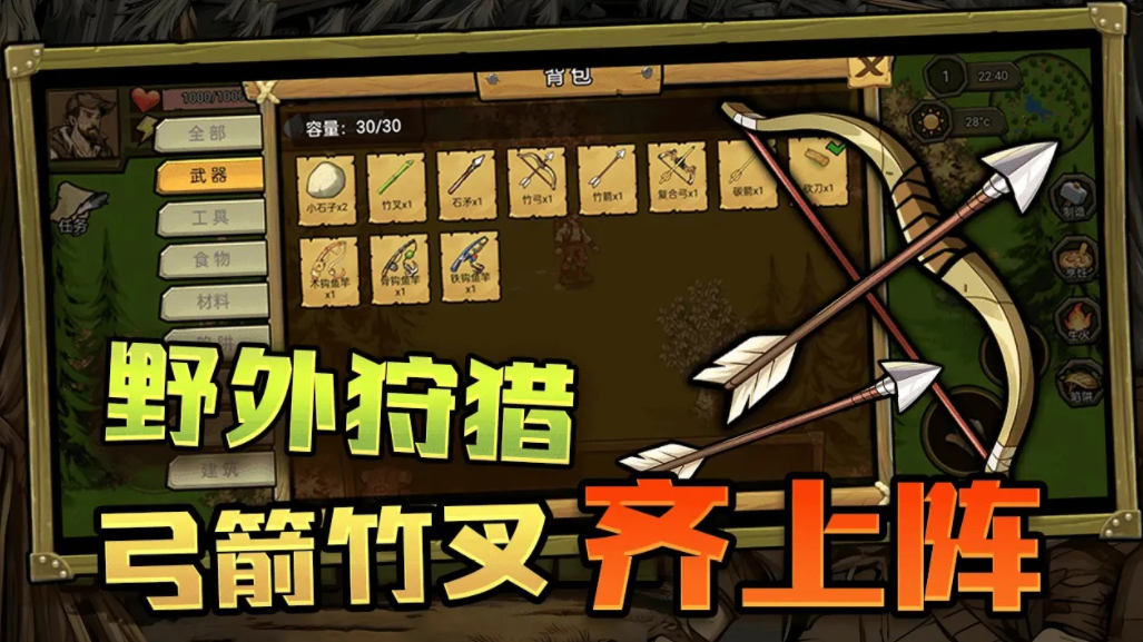 荒野守則是什么游戲 荒野守則游戲類型