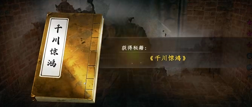 下一站江湖2金色武學一覽表有哪些 下一站江湖2手游強力武學介紹