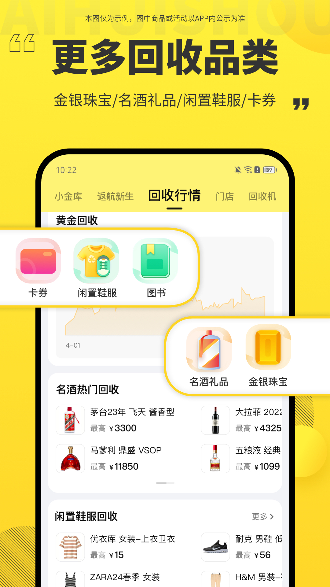 回收酒的app有哪些 回收酒的app下載分享