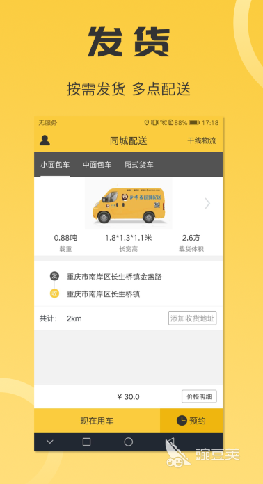 生鮮配送系統(tǒng)app要多少錢 好用的配送軟件推薦與費(fèi)用解析
