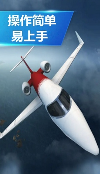 必玩的飛行模擬器游戲大全2025 優(yōu)質(zhì)的飛行模擬器游戲大全