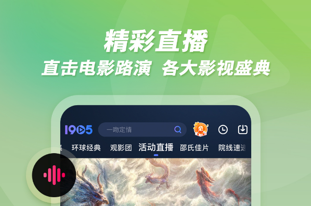 免費看電影app軟件有哪些 好用的免費看電影軟件下載推薦