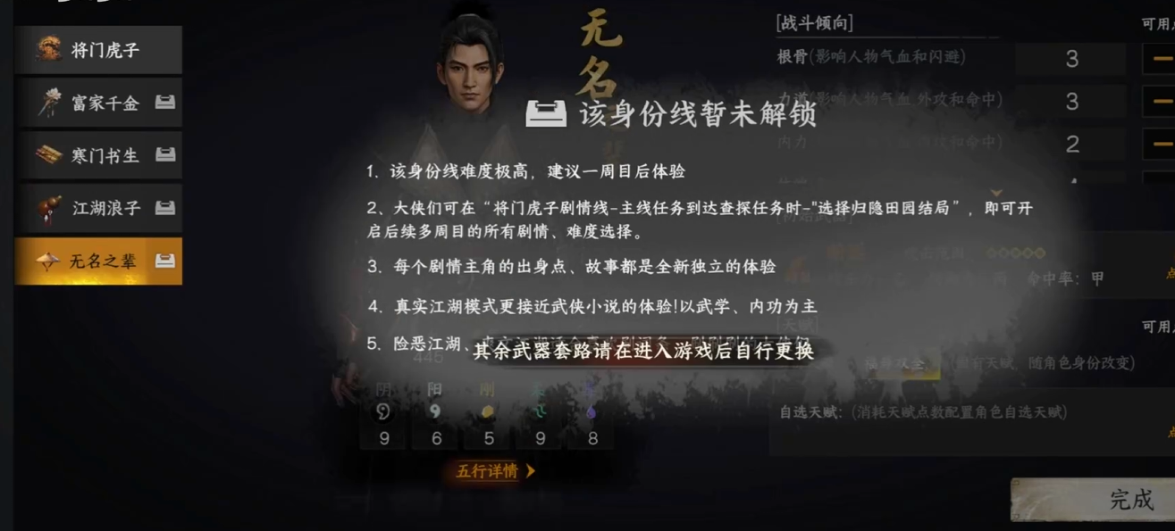 下一站江湖2無名之輩任務(wù)怎么做 下一站江湖2手游任務(wù)攻略