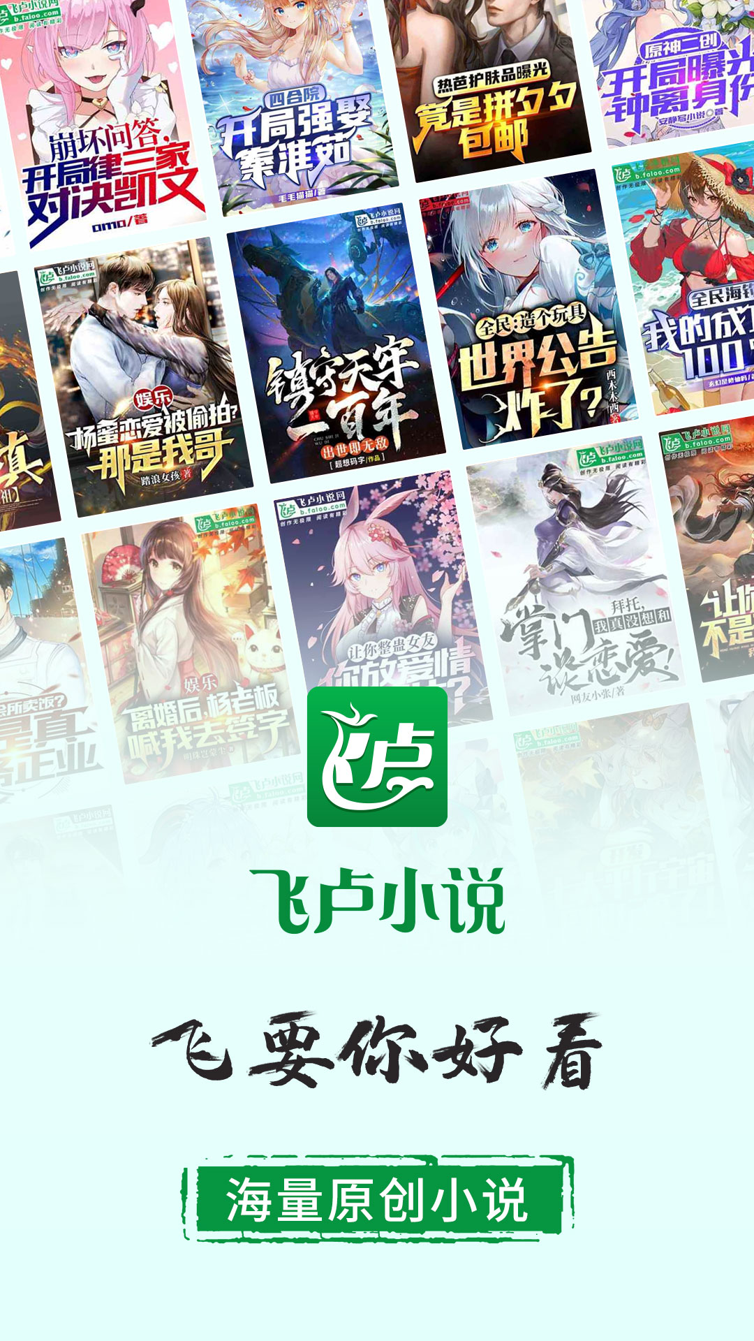 好用的小說軟件有哪些 優(yōu)質(zhì)的小說軟件推薦