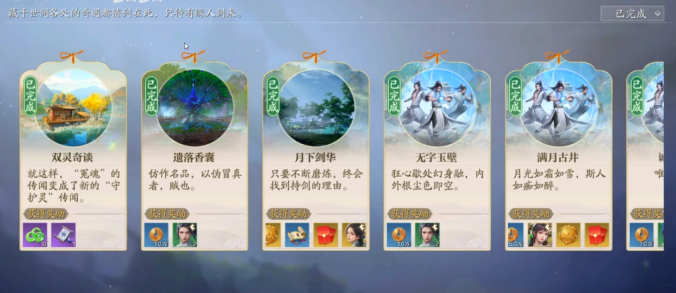 誅仙2奇遇攻略怎么做 誅仙2手游奇遇流程詳解