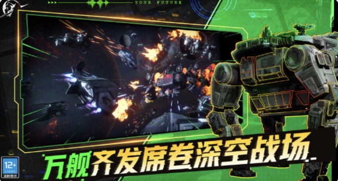 星際理想國(guó)機(jī)甲有哪些 星際理想國(guó)機(jī)甲介紹